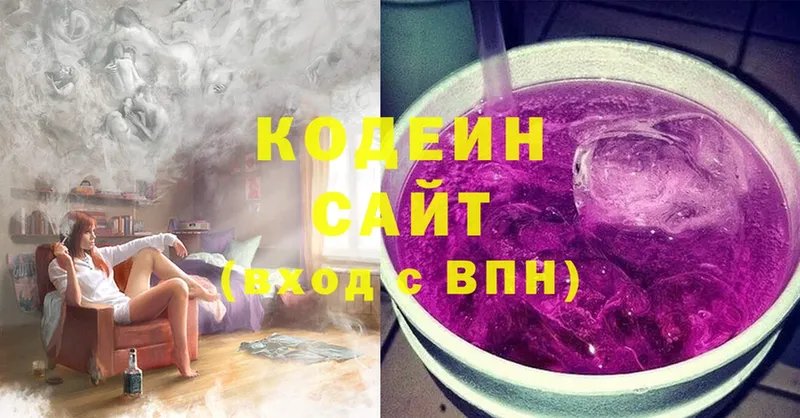 Кодеиновый сироп Lean напиток Lean (лин)  Кувандык 