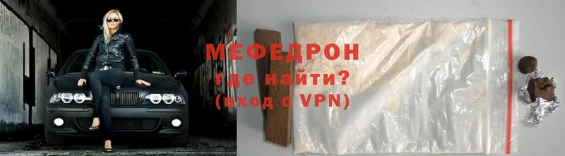 МЯУ-МЯУ mephedrone  Кувандык 